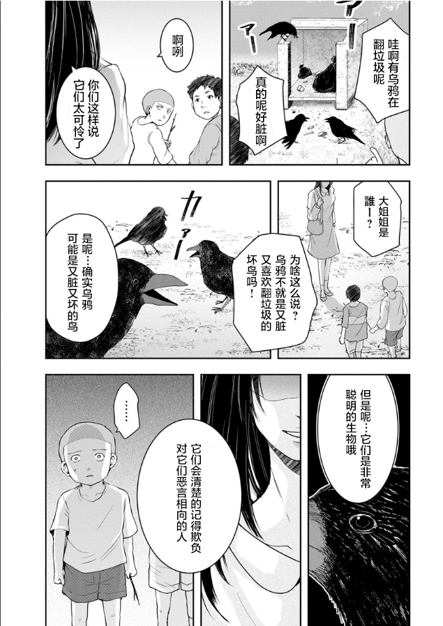 第02话 第23页