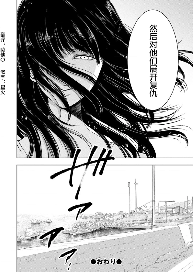 第02话 第24页