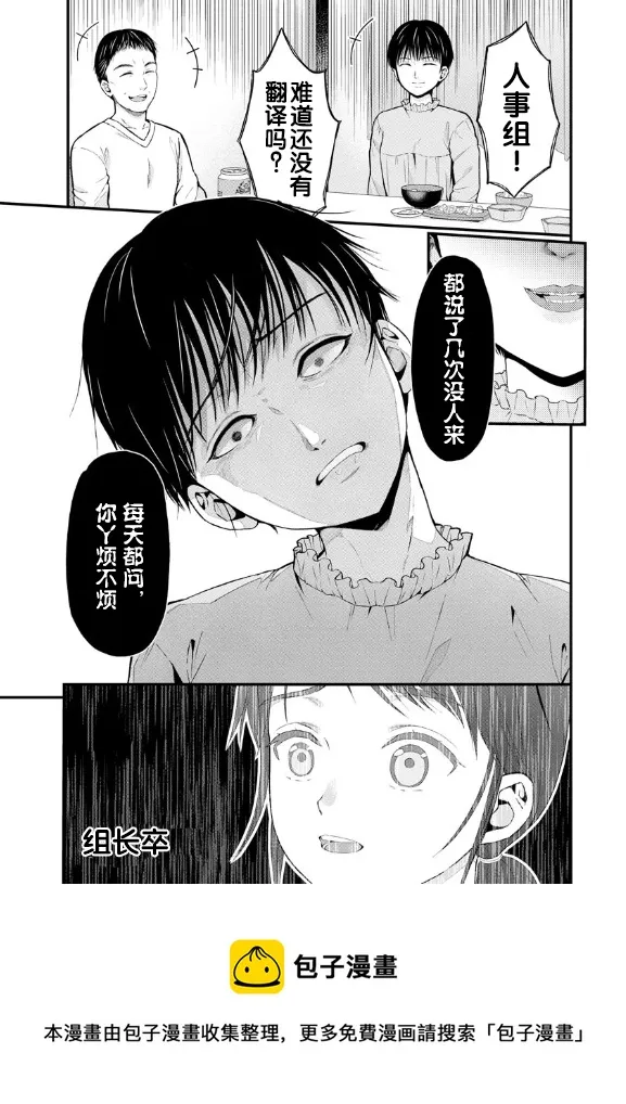 第02话 第25页