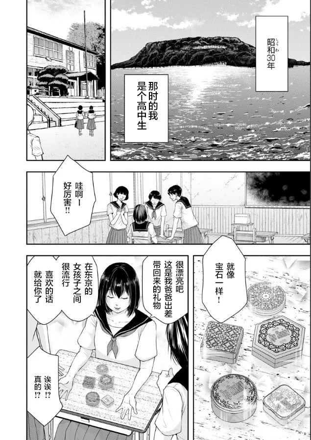 第01话 第2页