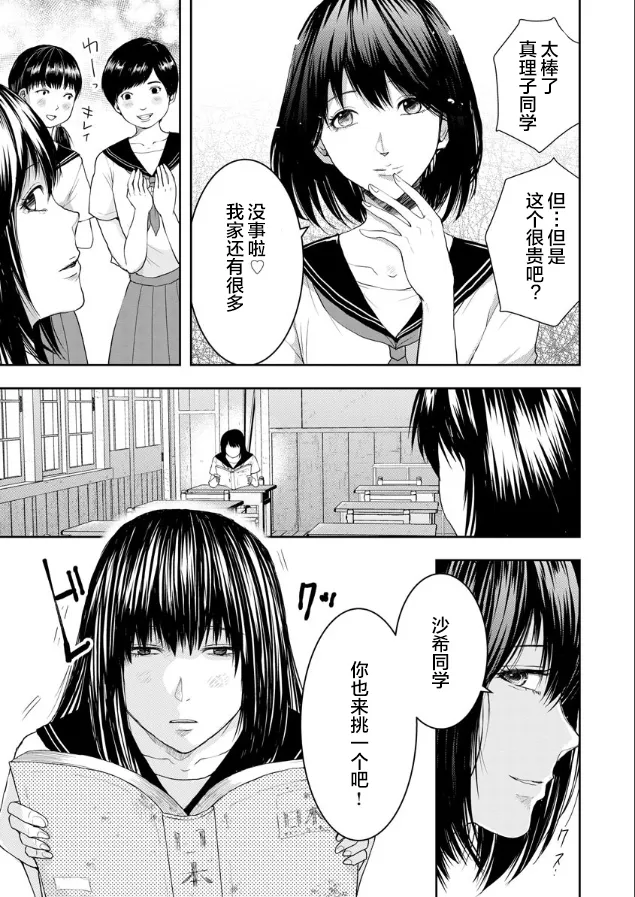 第01话 第3页