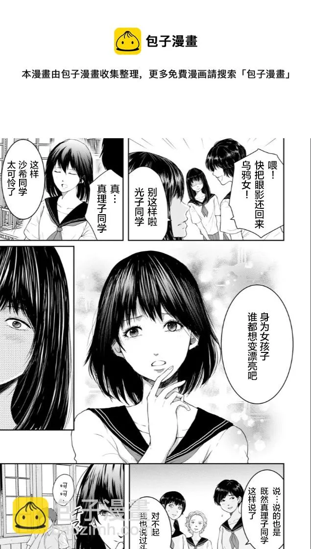 第01话 第5页