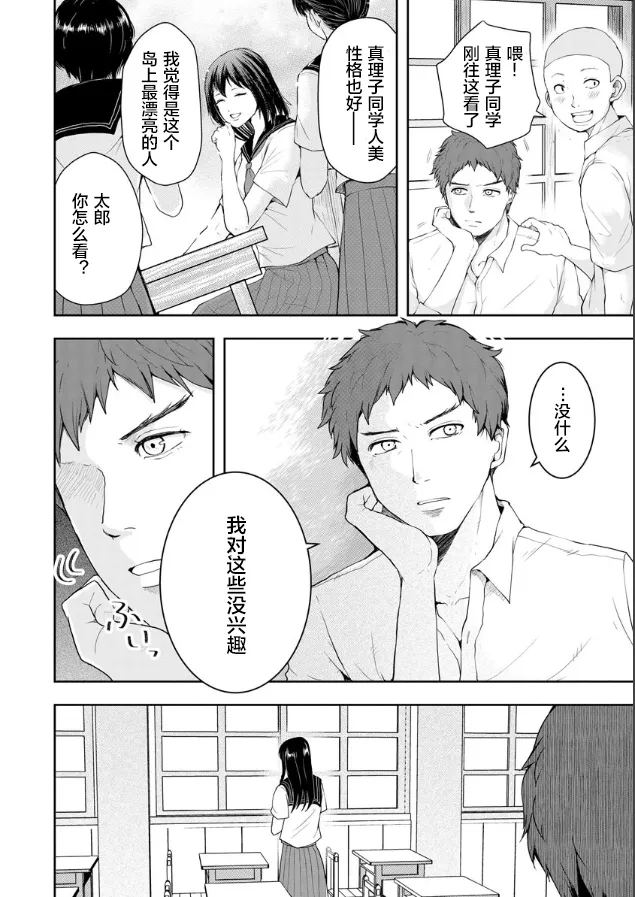 第01话 第6页