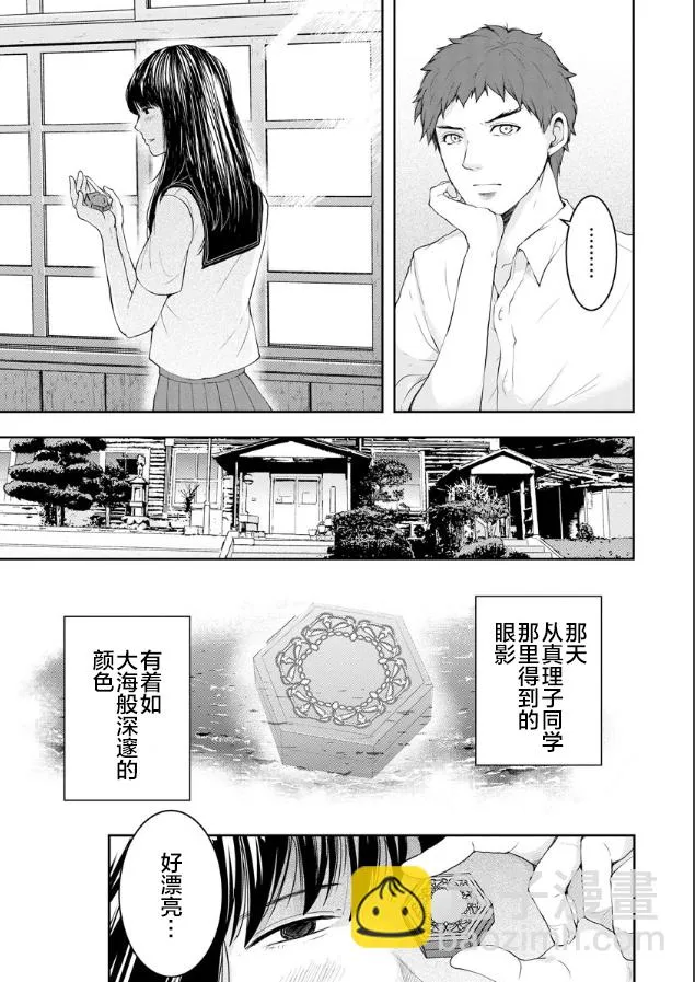 第01话 第7页