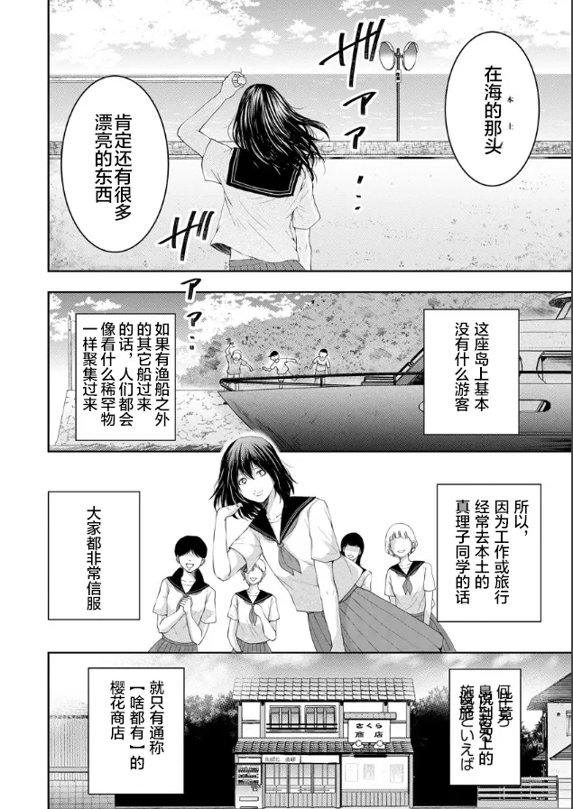 第01话 第8页
