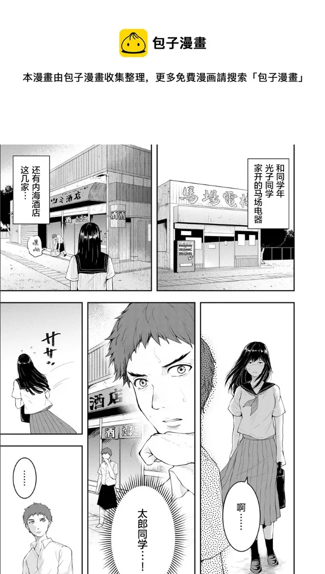 第01话 第9页