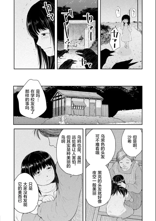 第01话 第11页