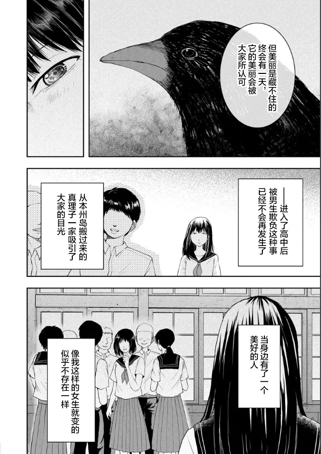 第01话 第12页