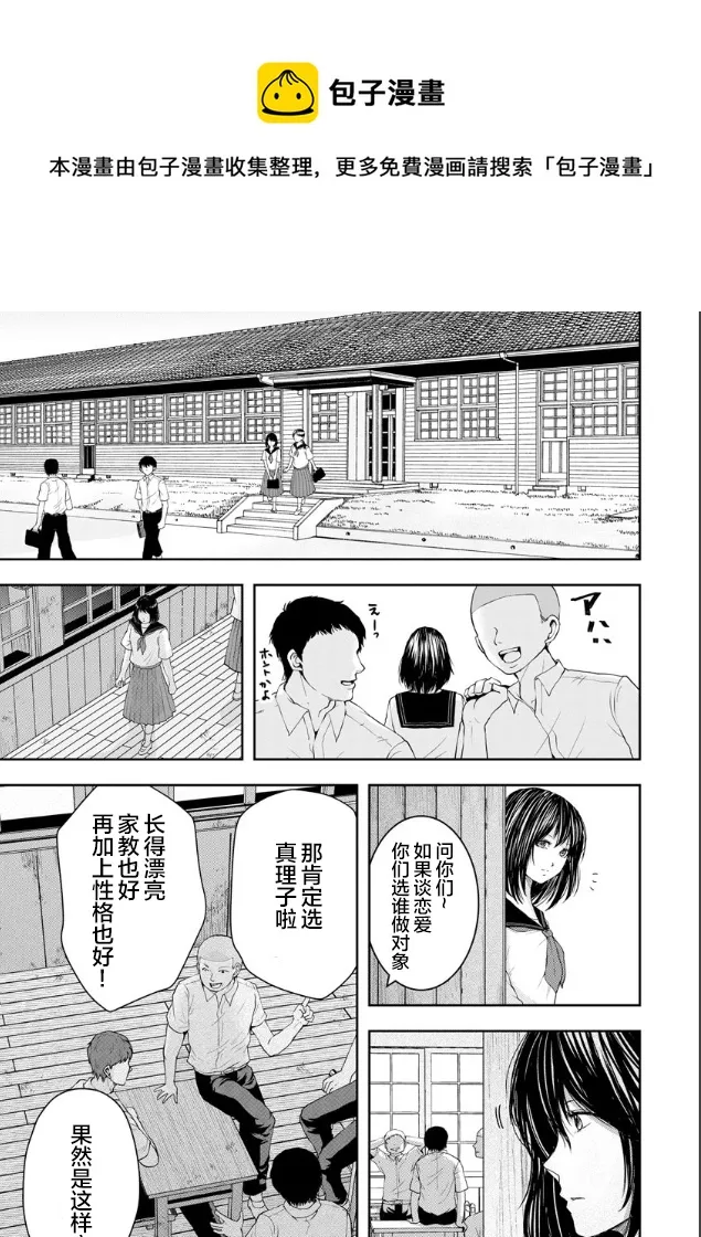 第01话 第13页