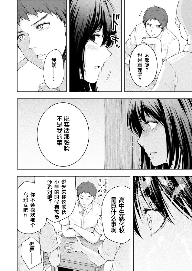 第01话 第14页