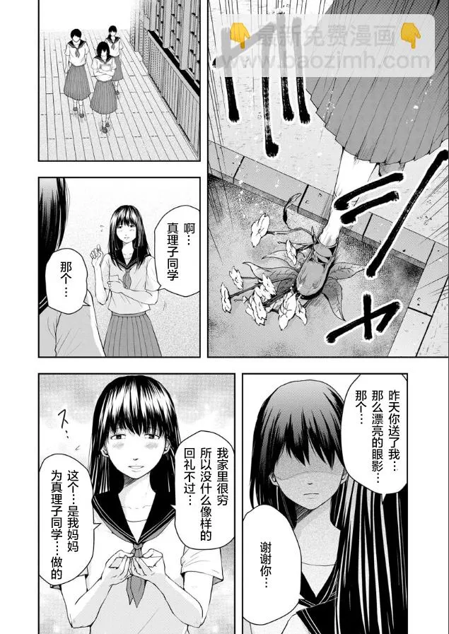 第01话 第16页