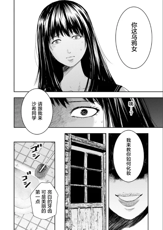 第01话 第18页