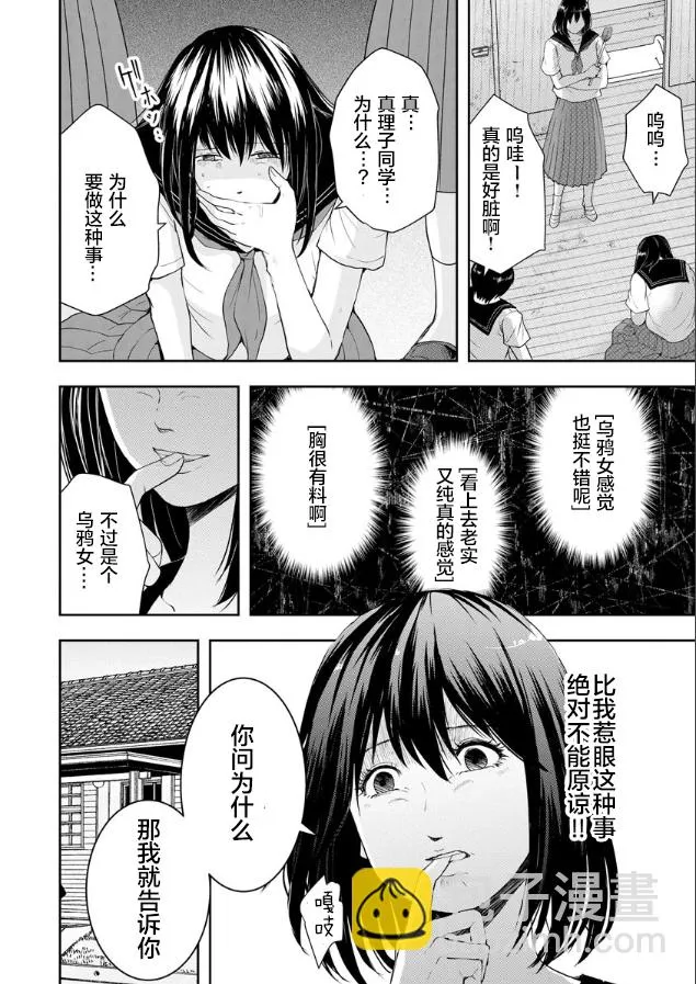 第01话 第20页