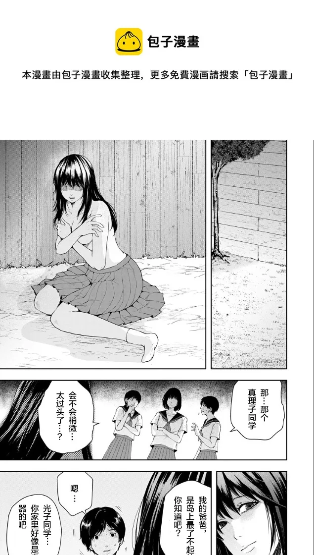第01话 第21页