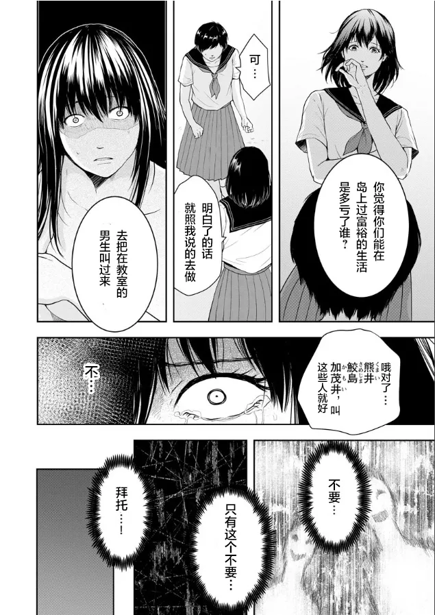 第01话 第22页