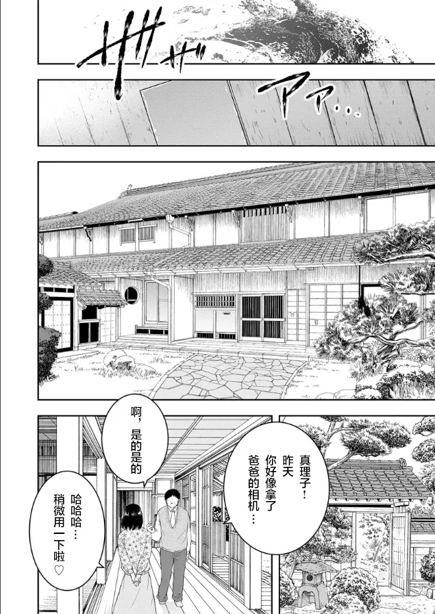 第01话 第24页