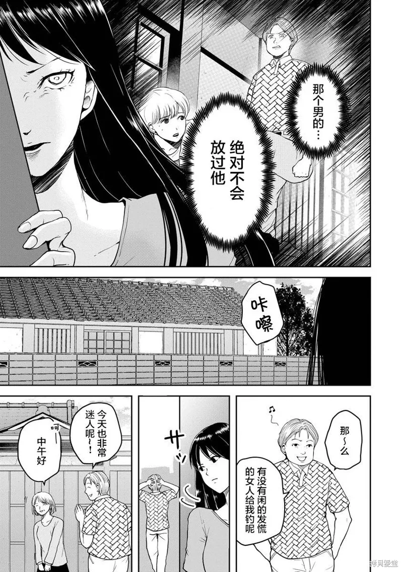 第19话 第3页
