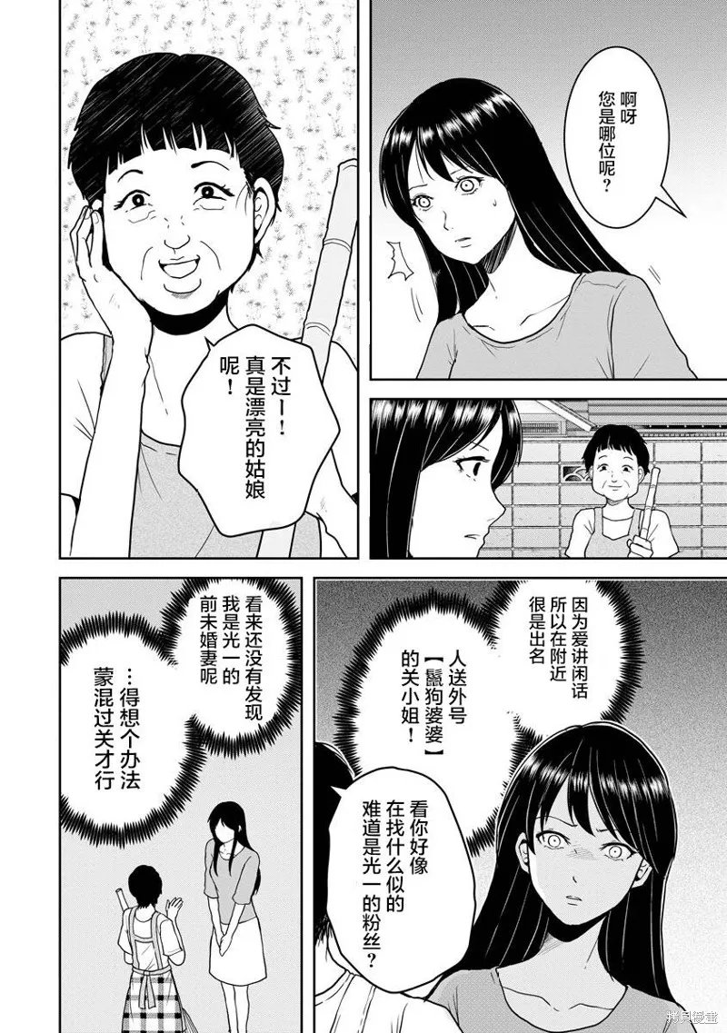 第19话 第4页