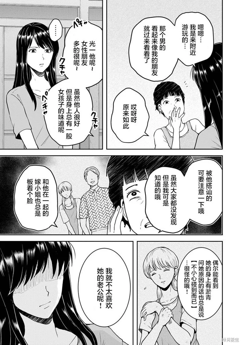 第19话 第5页