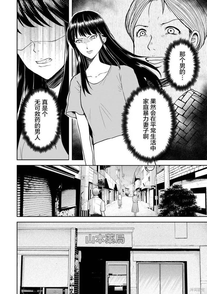 第19话 第6页