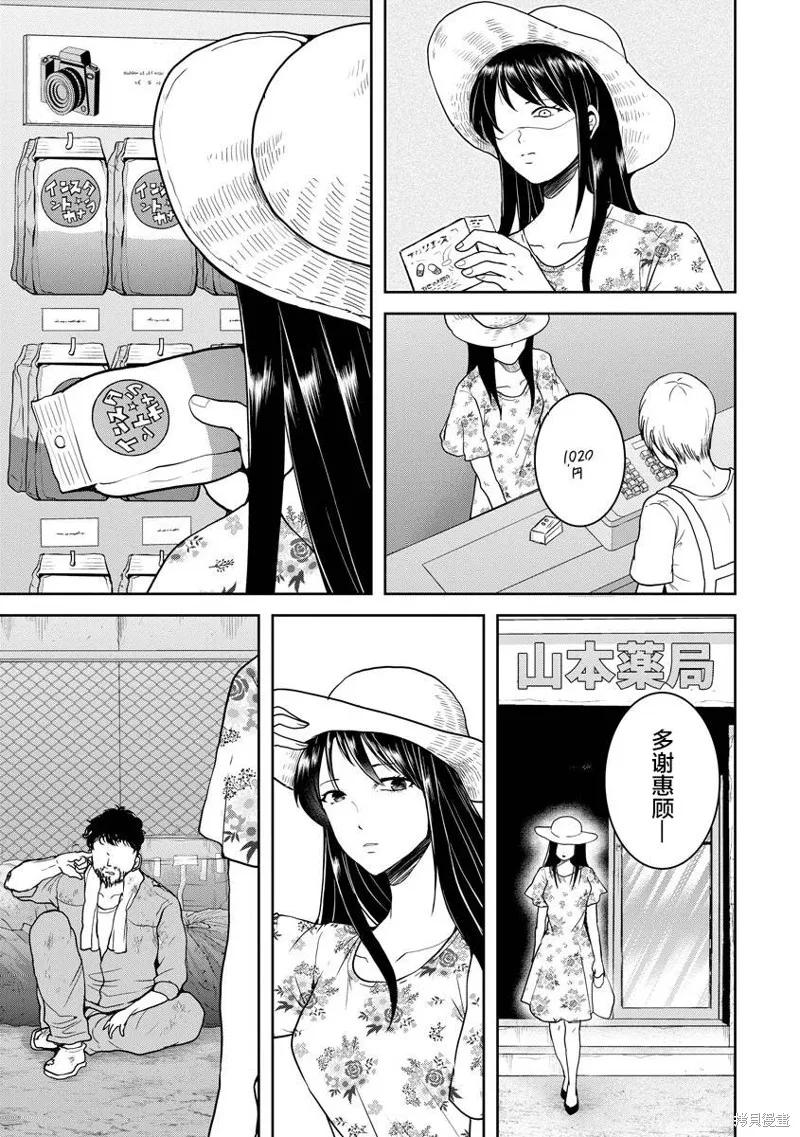第19话 第7页