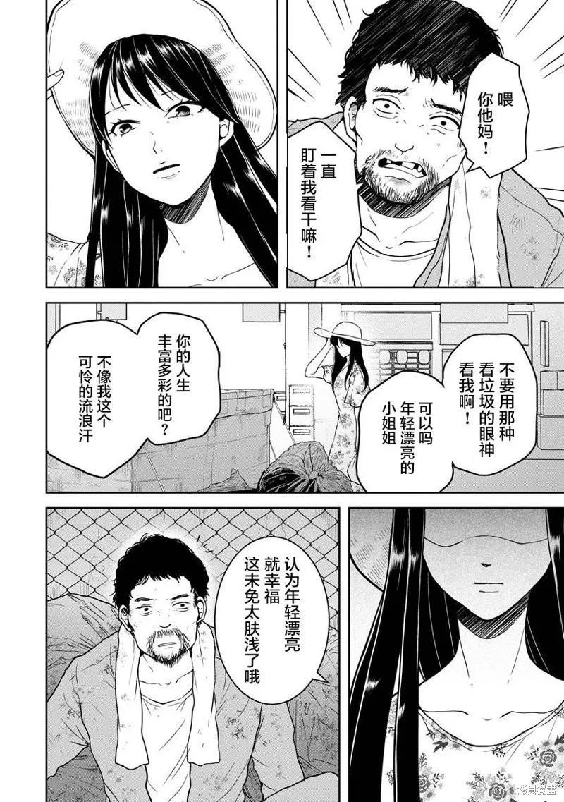 第19话 第8页