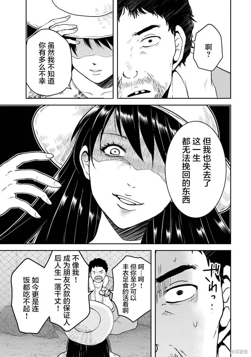 第19话 第9页