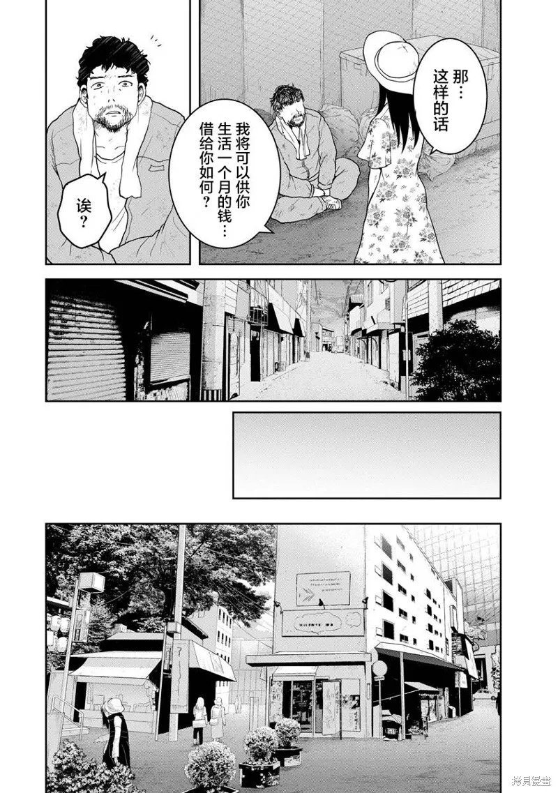 第19话 第10页
