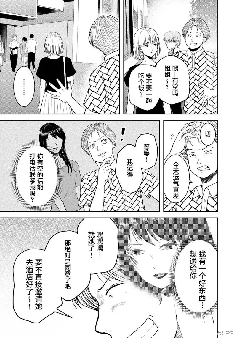 第19话 第11页