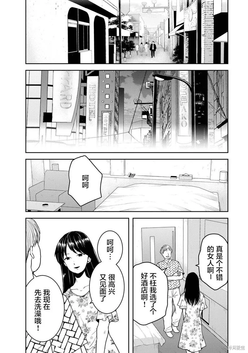 第19话 第13页