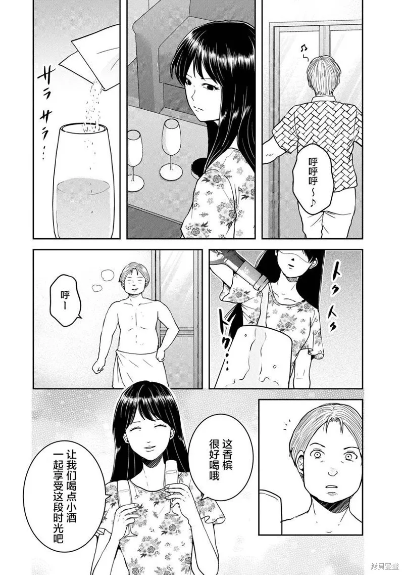 第19话 第14页