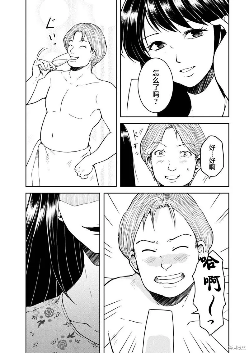第19话 第15页