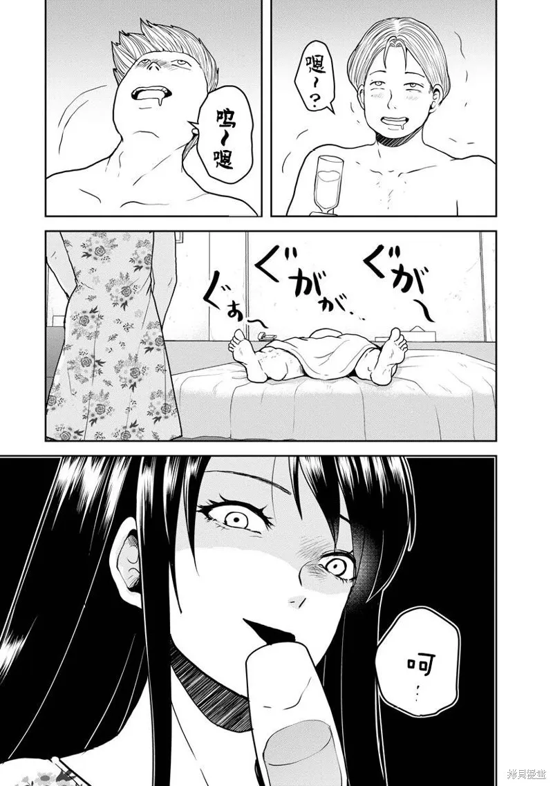 第19话 第16页