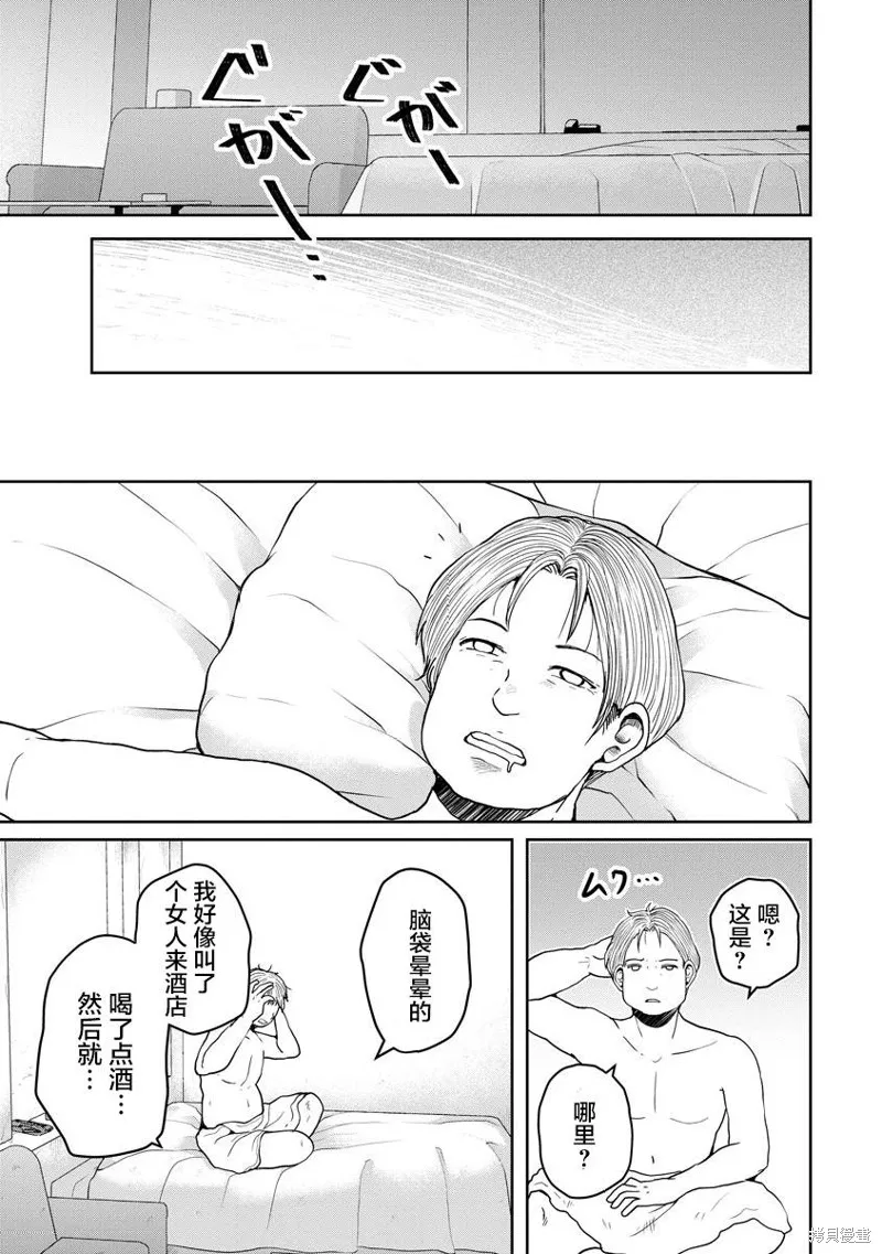 第19话 第17页