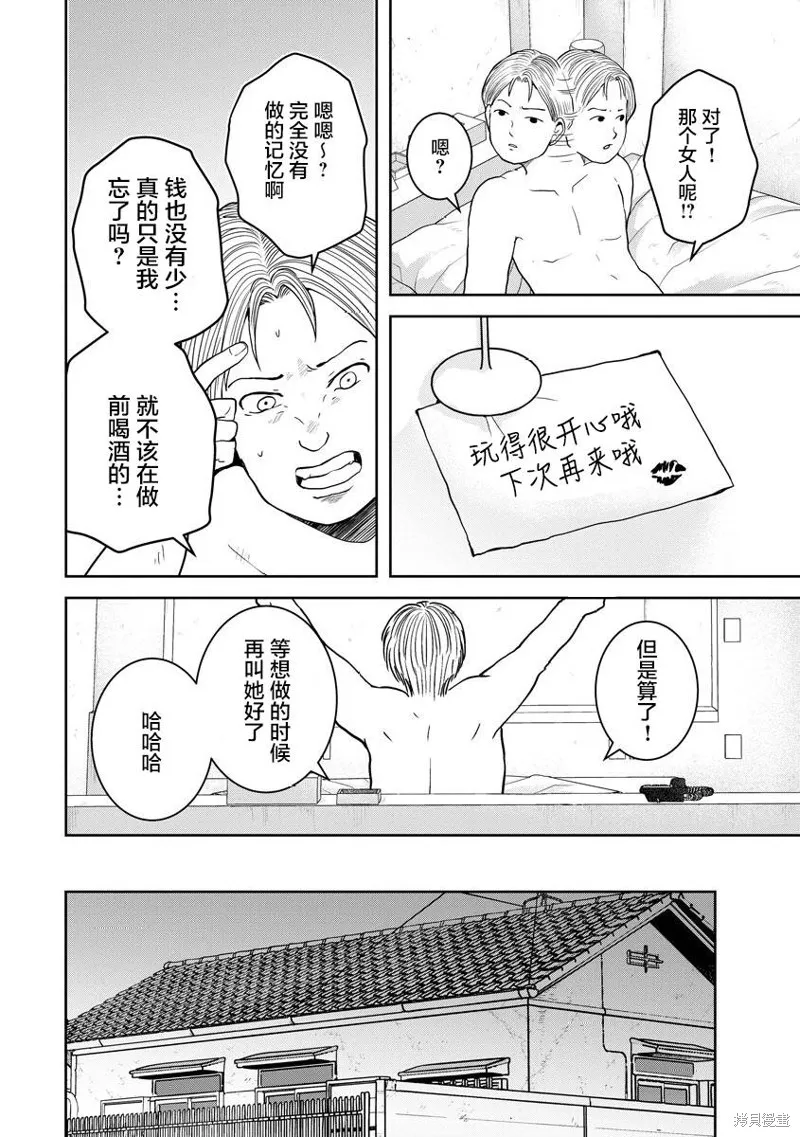 第19话 第18页