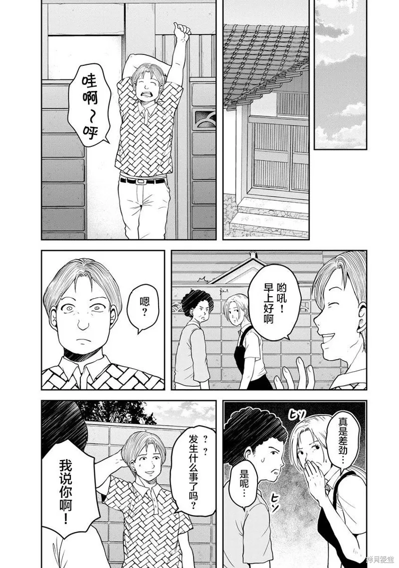 第19话 第19页
