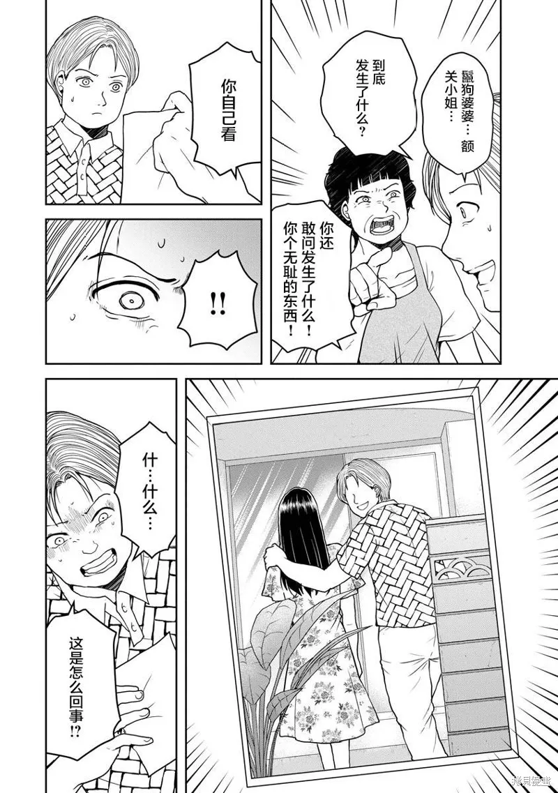 第19话 第20页
