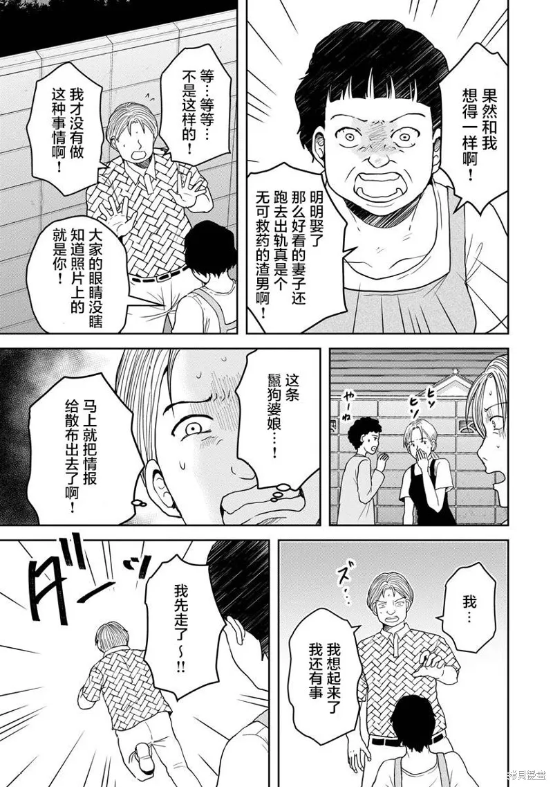 第19话 第21页