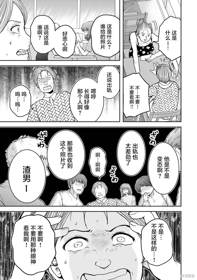 第19话 第23页