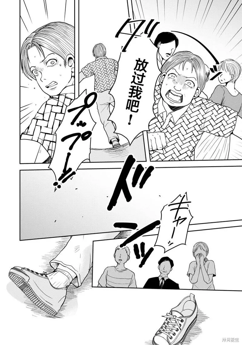 第19话 第24页