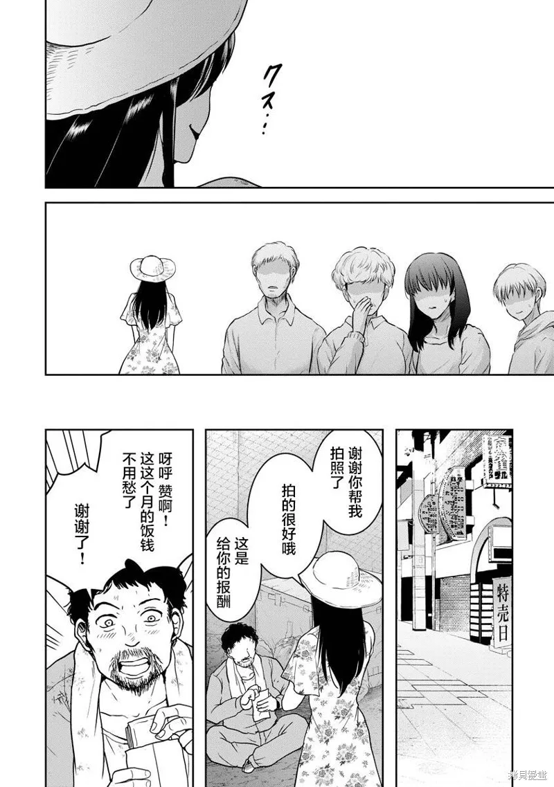第19话 第26页