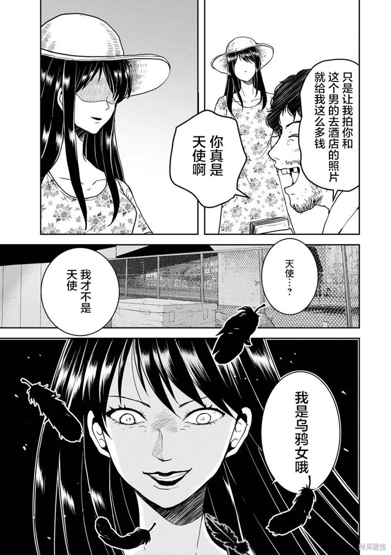 第19话 第27页