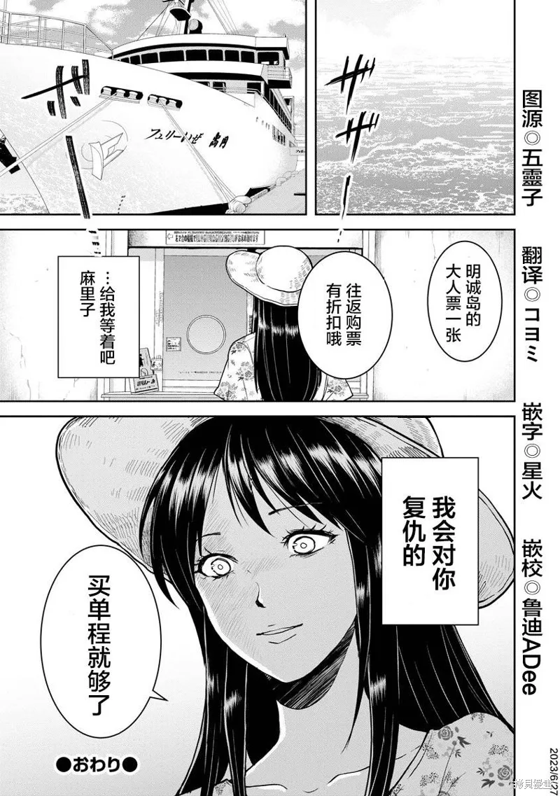 第19话 第29页