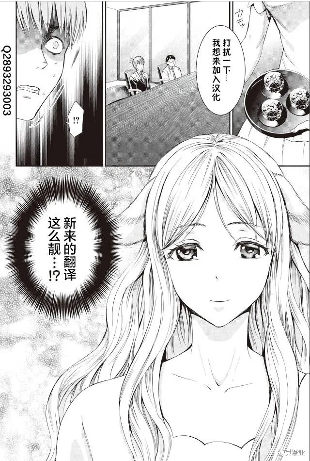 第19话 第30页