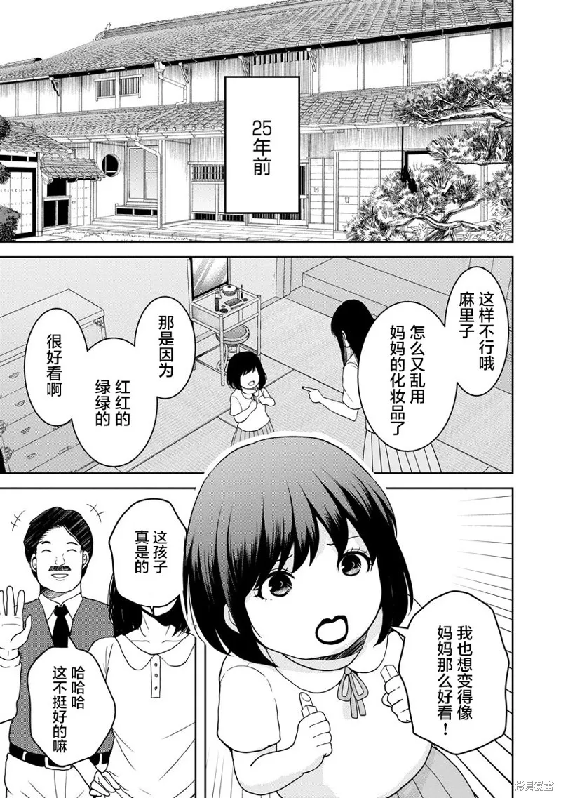 第20话 第3页