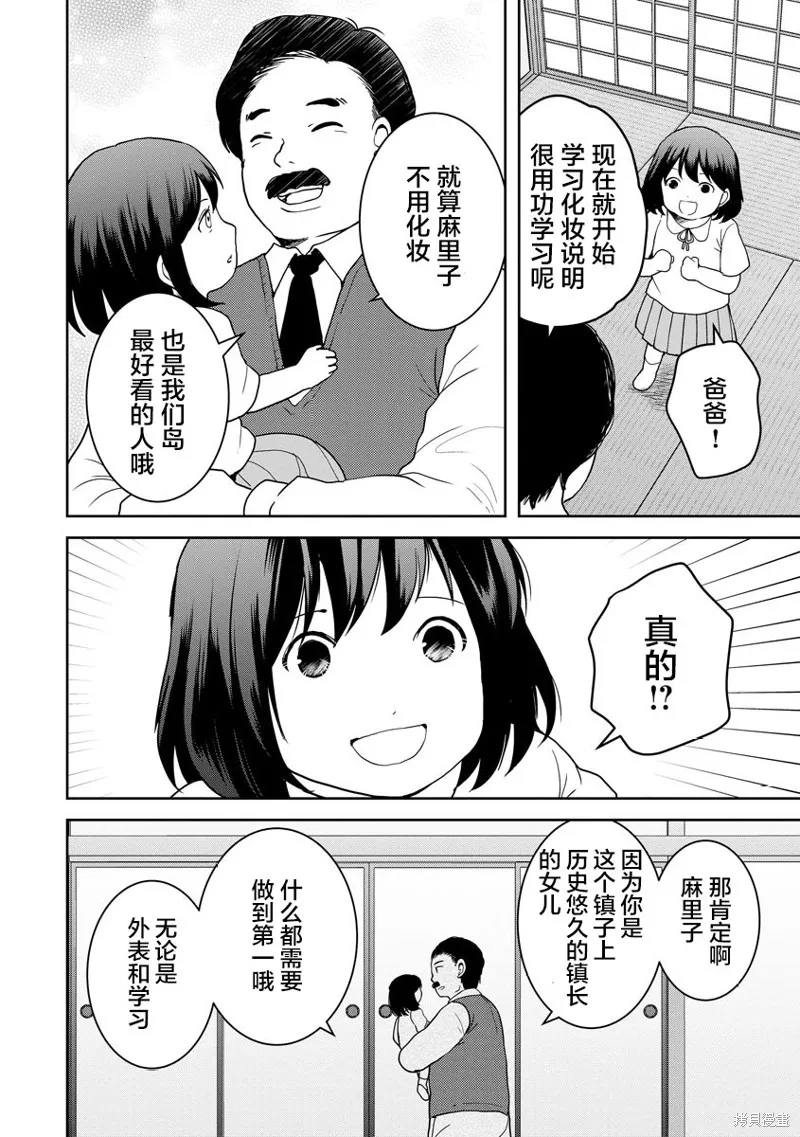 第20话 第4页