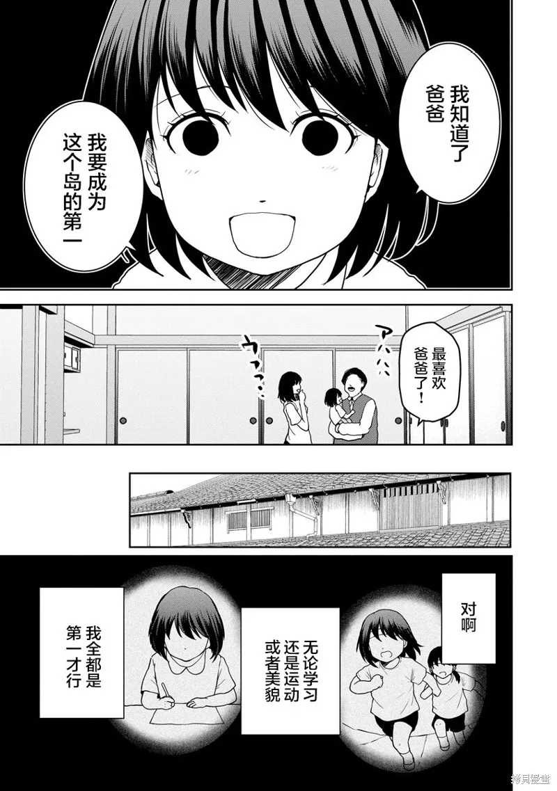 第20话 第5页