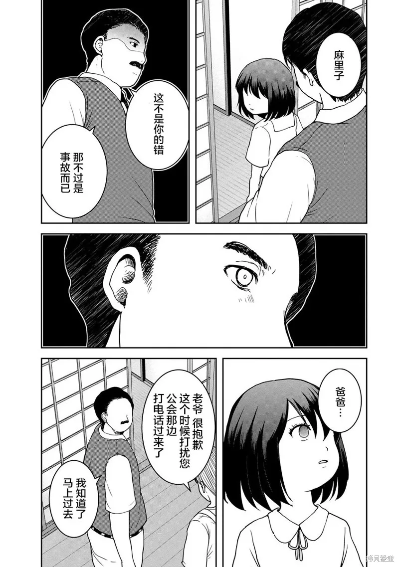 第20话 第9页