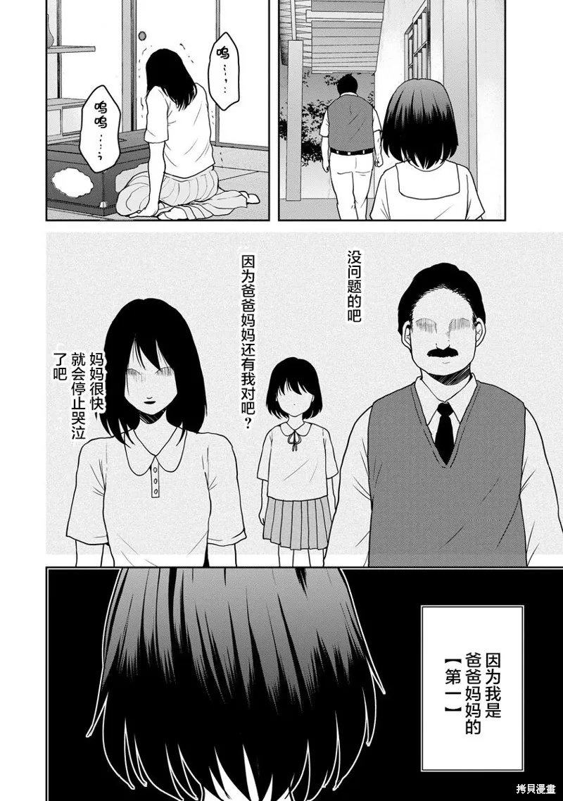 第20话 第10页