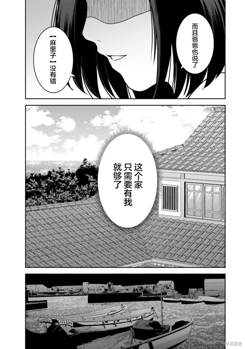 第20话 第11页